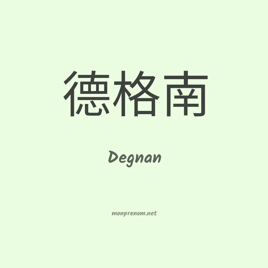 Degnan en chinois
