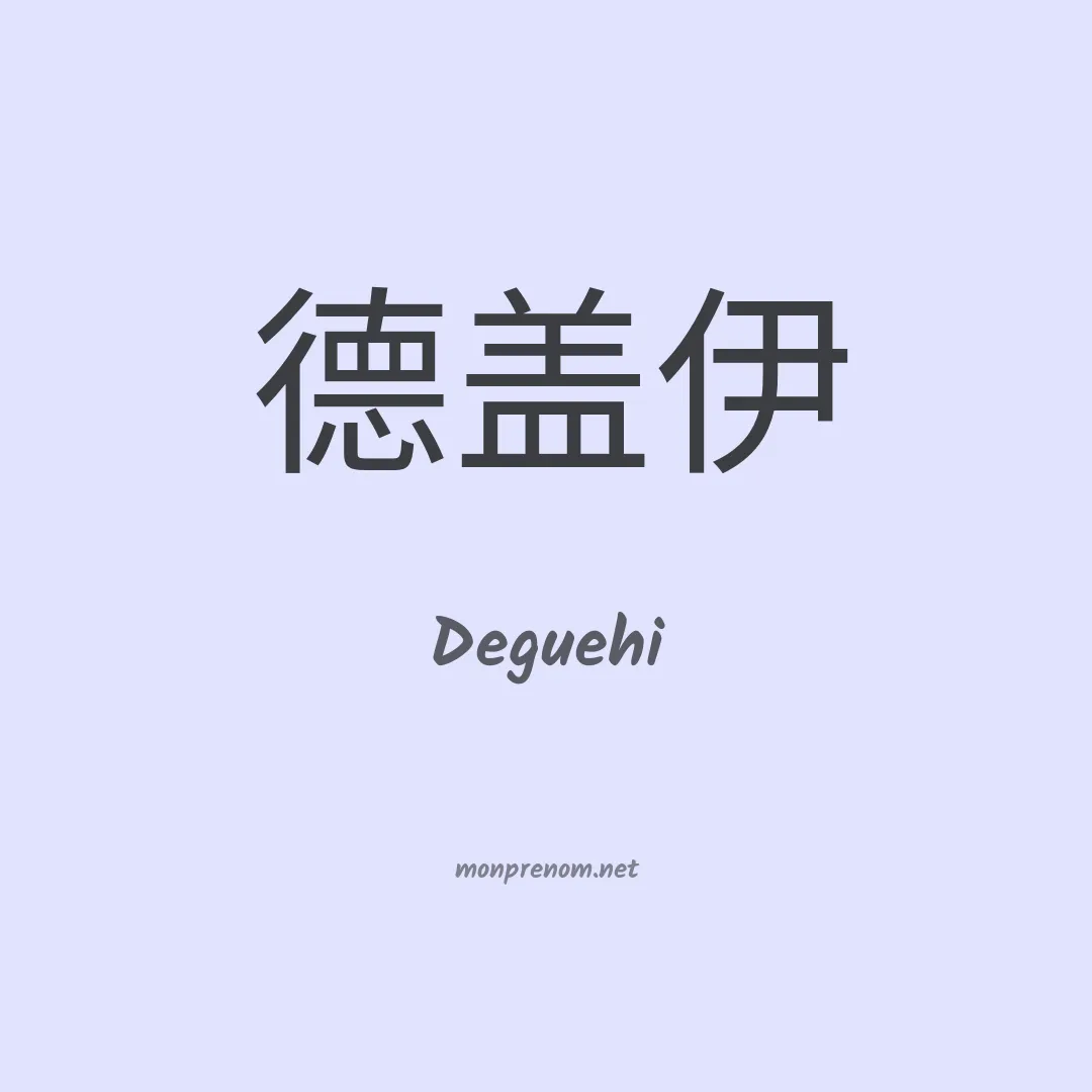 Deguehi en chinois