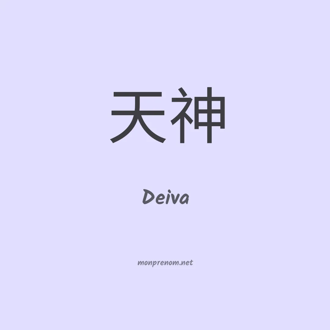 Deiva en chinois