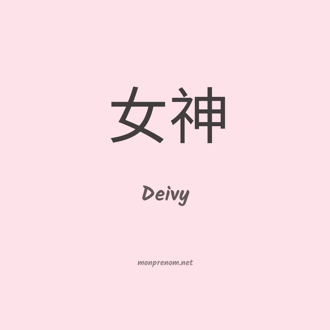 Deivy en chinois