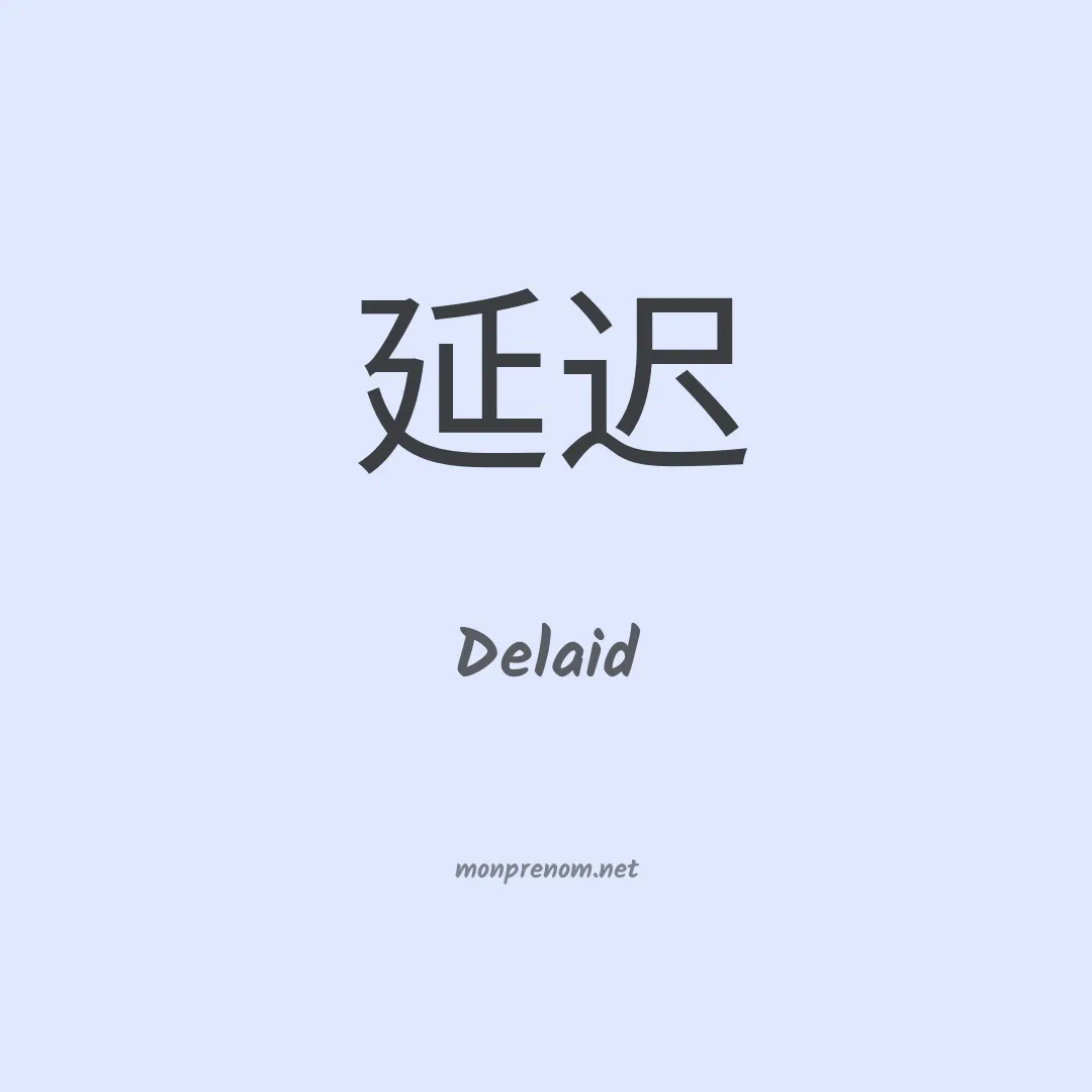 Delaid en chinois