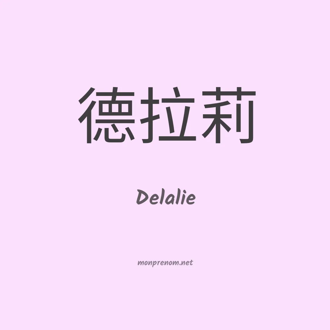 Delalie en chinois