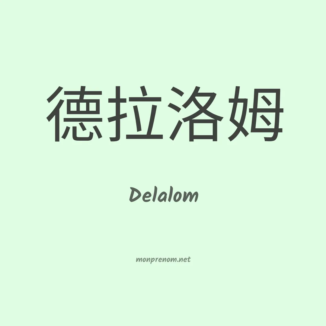 Delalom en chinois
