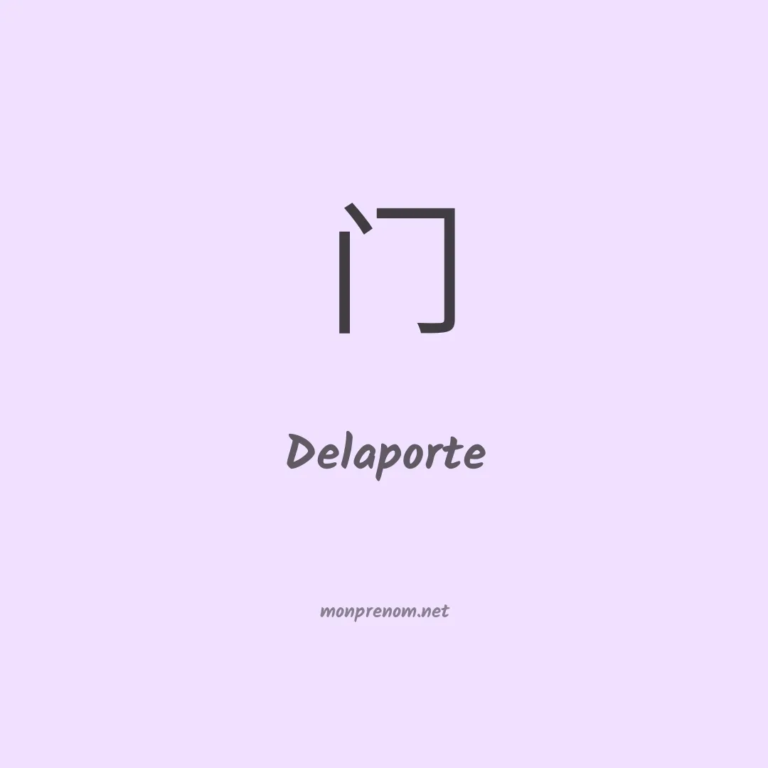 Delaporte en chinois