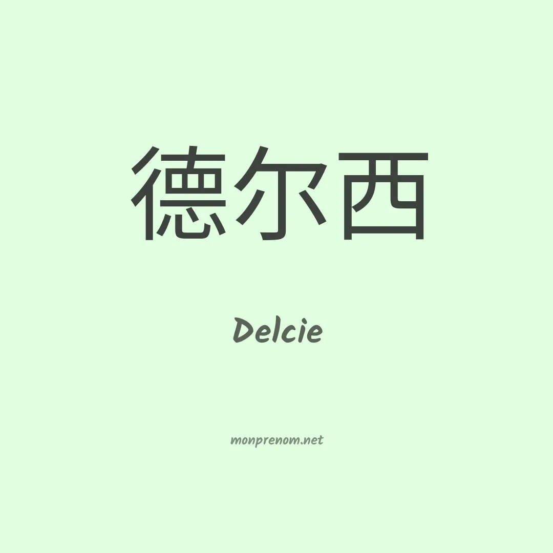 Delcie en chinois
