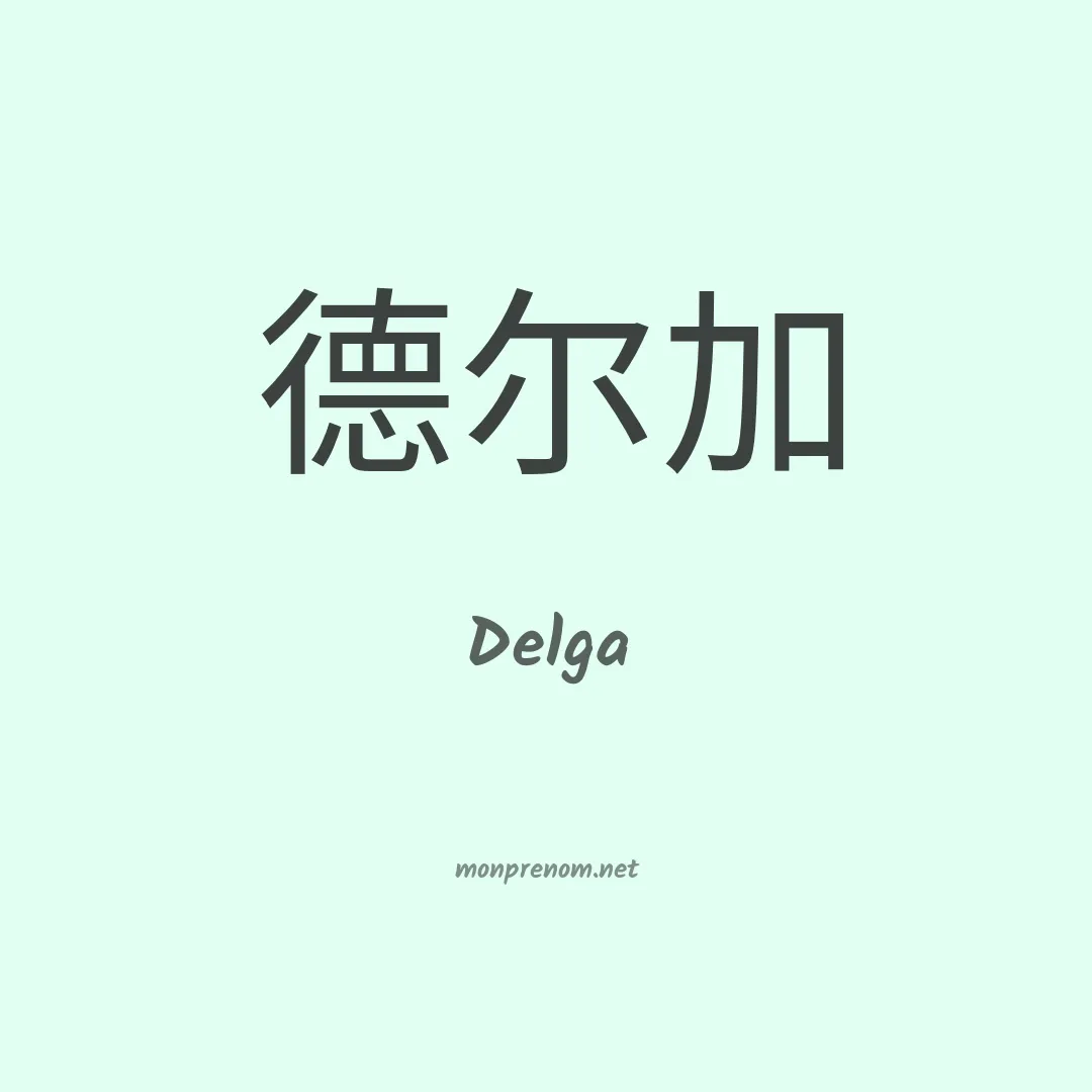 Delga en chinois