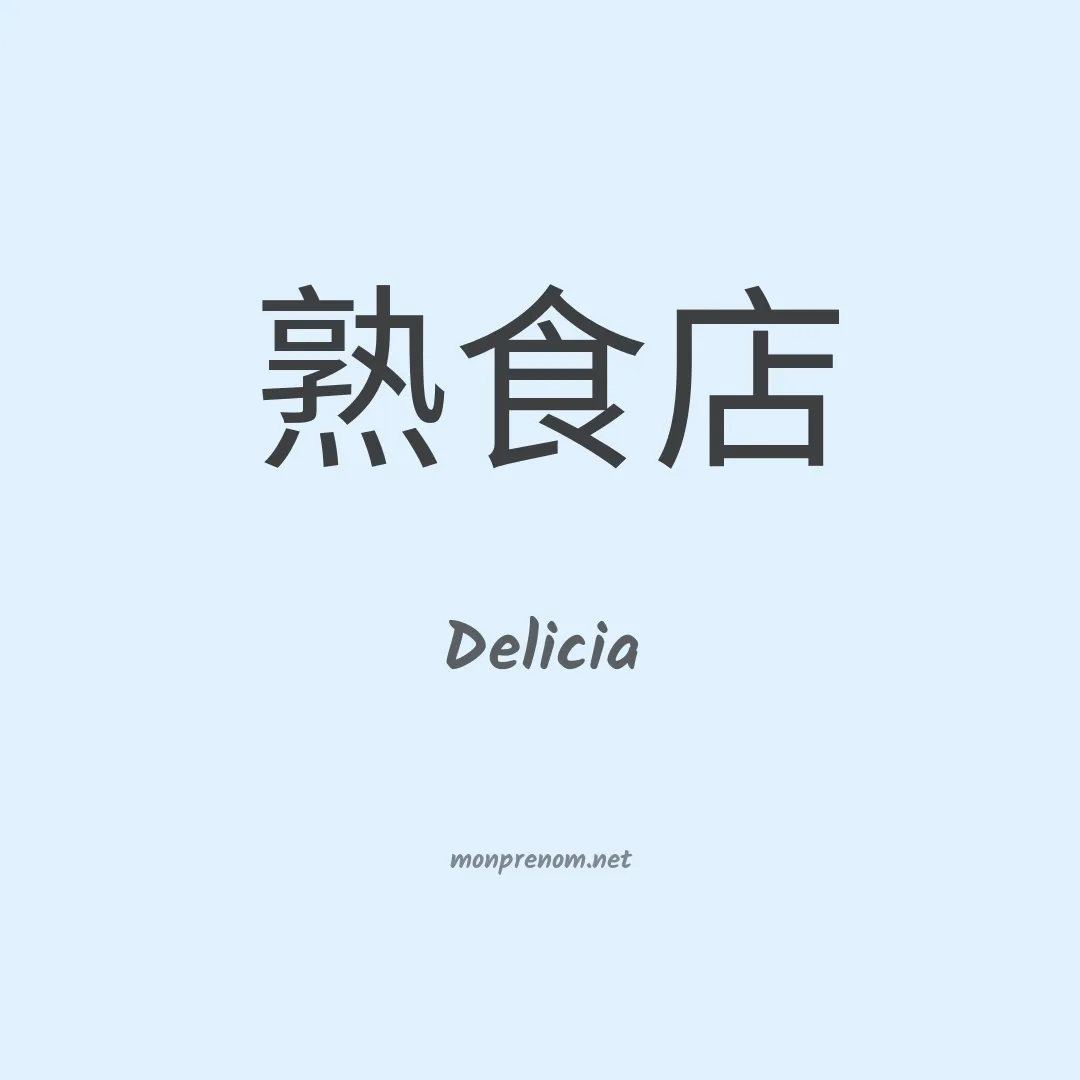 Delicia en chinois