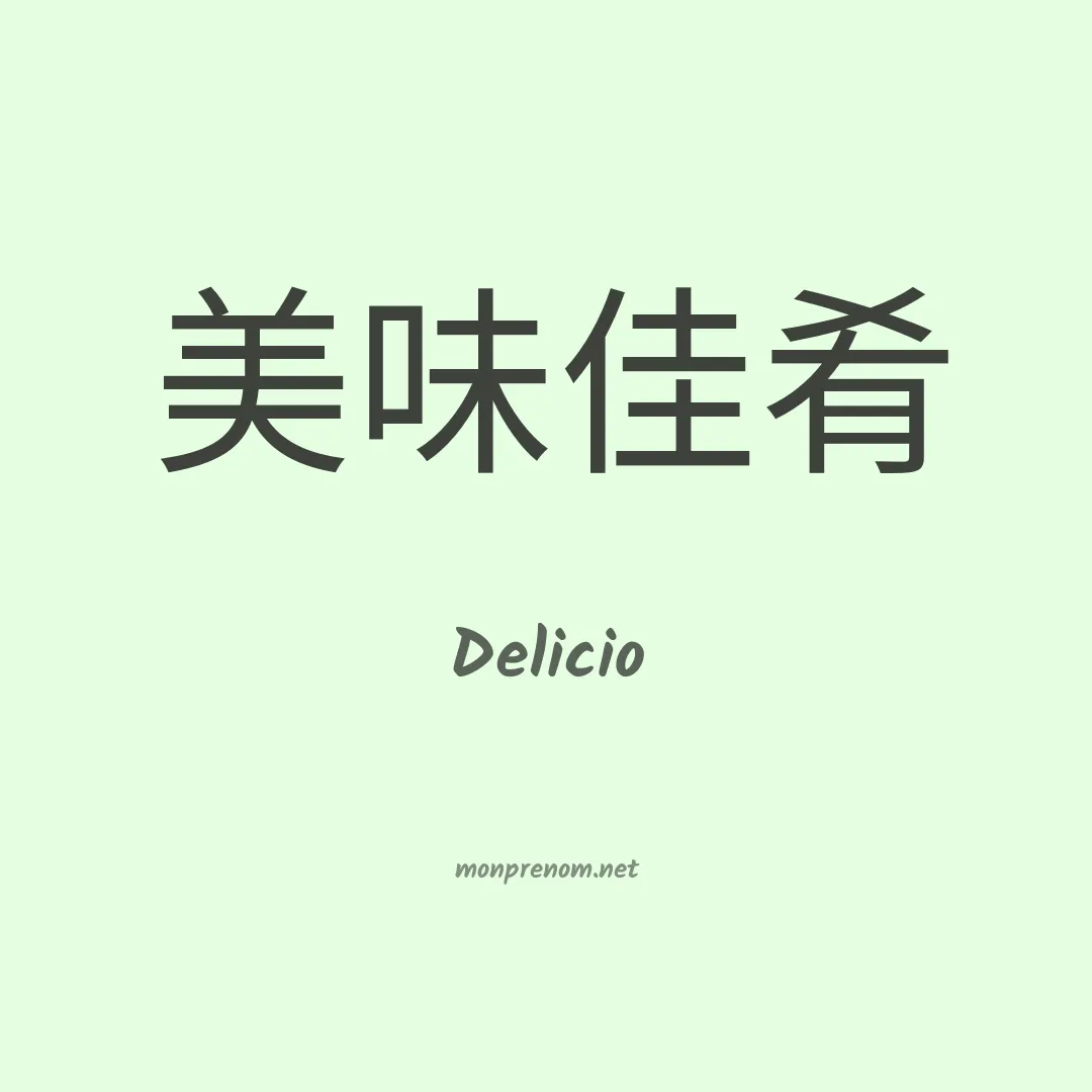 Delicio en chinois