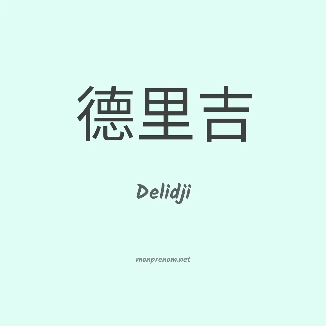 Delidji en chinois