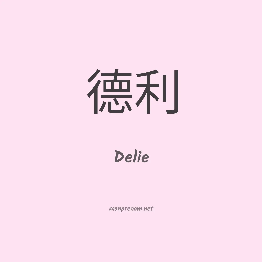 Delie en chinois