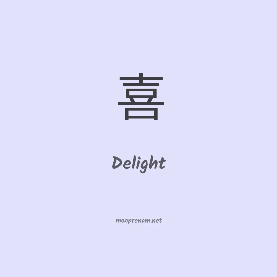 Delight en chinois
