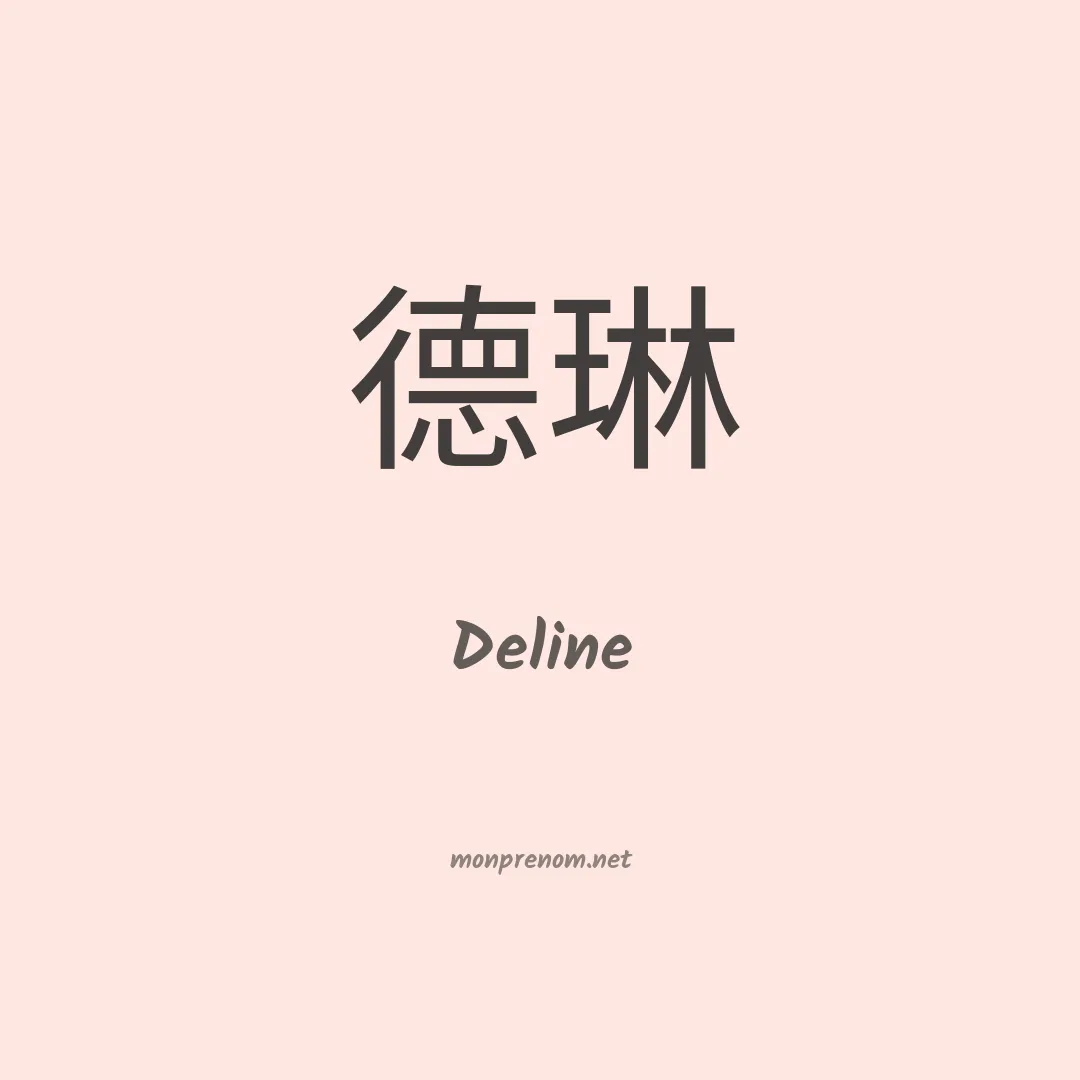 Deline en chinois