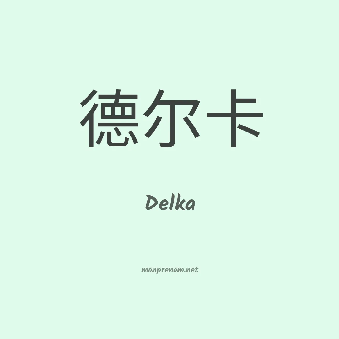 Delka en chinois