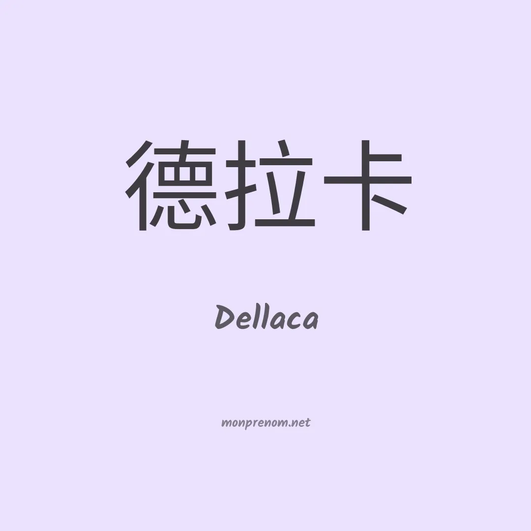 Dellaca en chinois