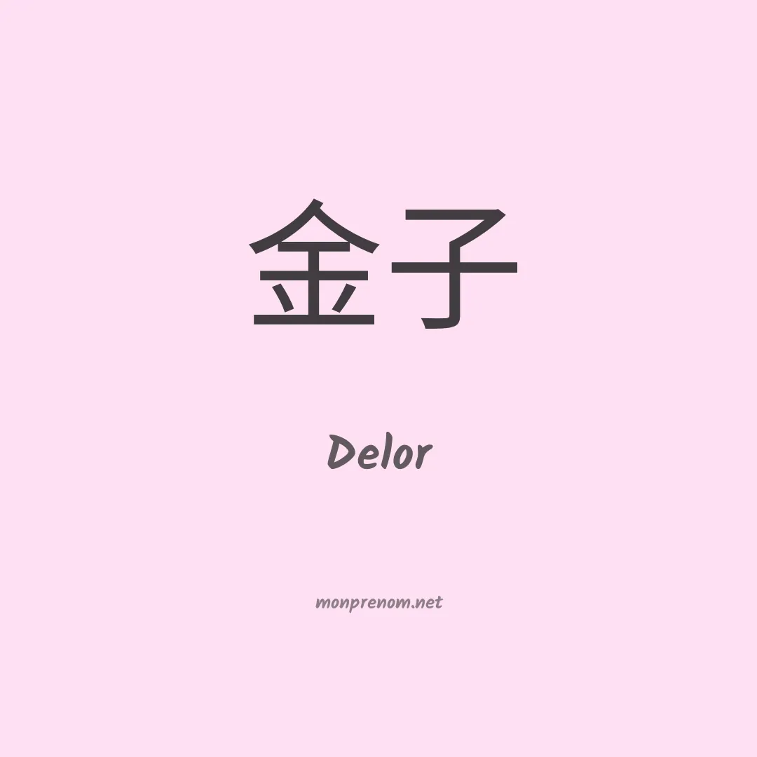 Delor en chinois