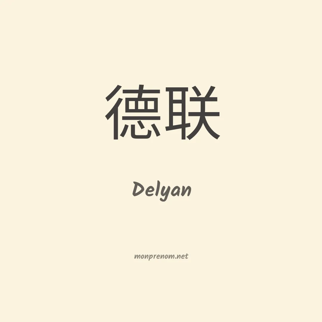 Delyan en chinois