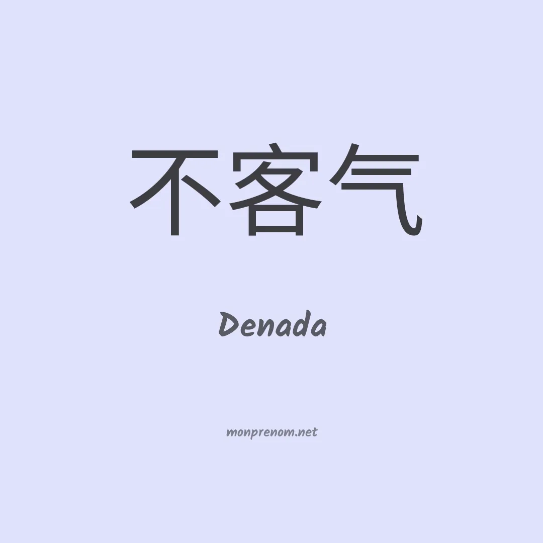 Denada en chinois