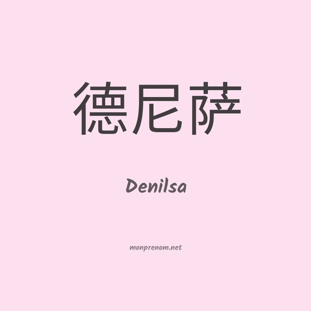 Denilsa en chinois