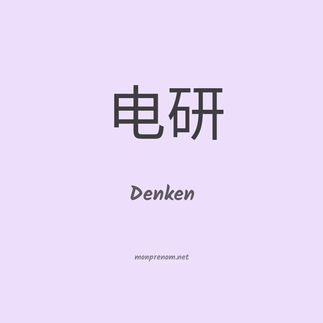 Denken en chinois