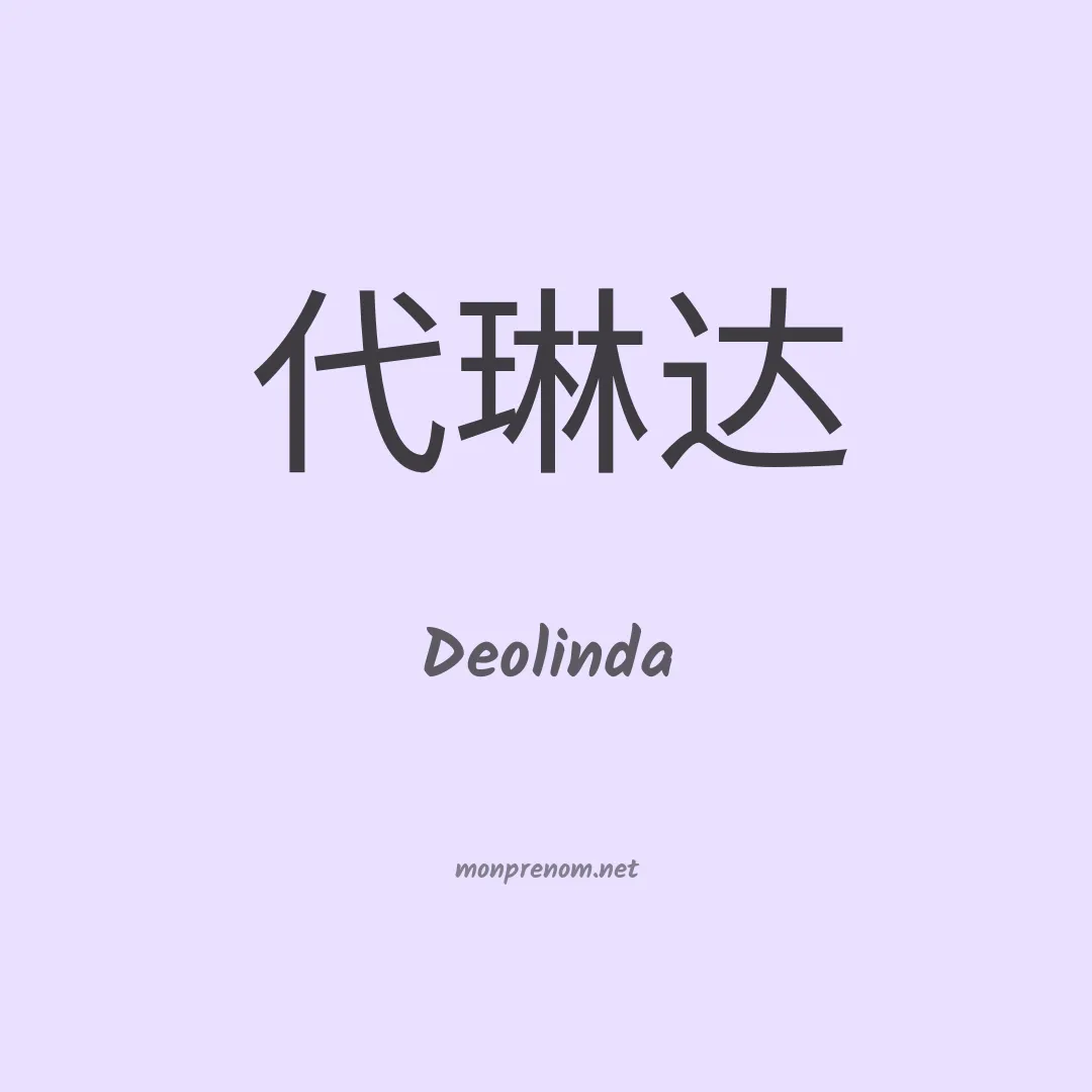 Deolinda en chinois