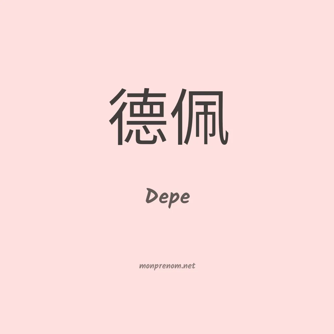 Depe en chinois