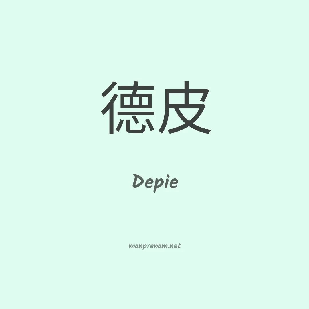 Depie en chinois
