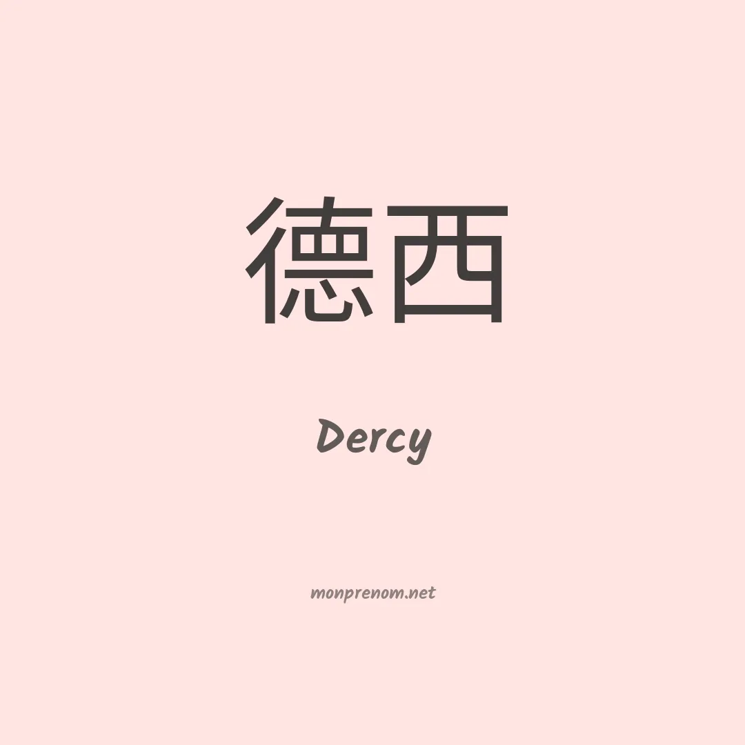 Dercy en chinois
