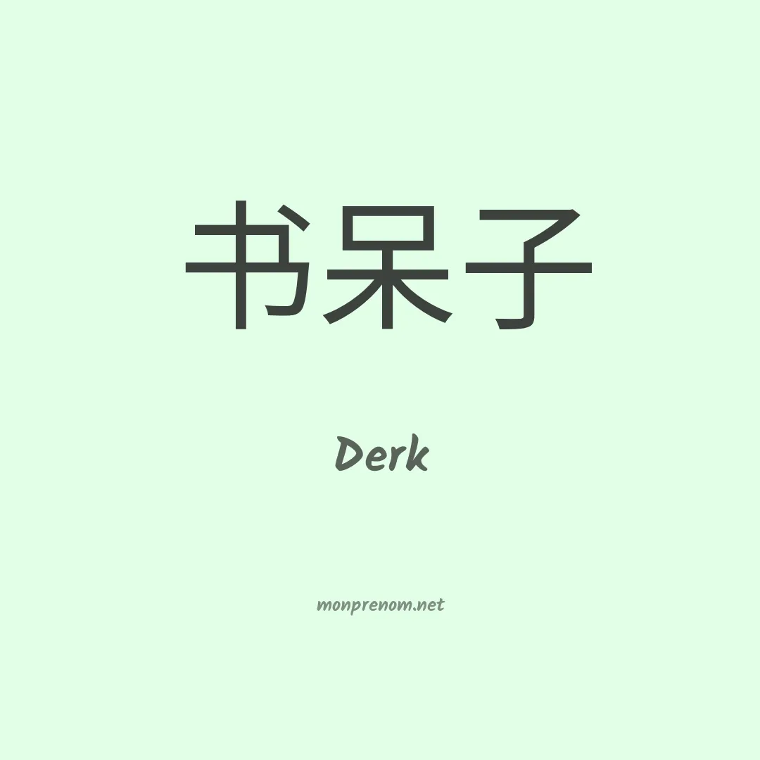 Derk en chinois