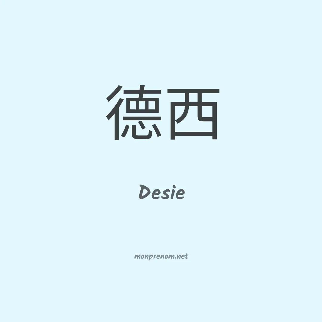 Desie en chinois