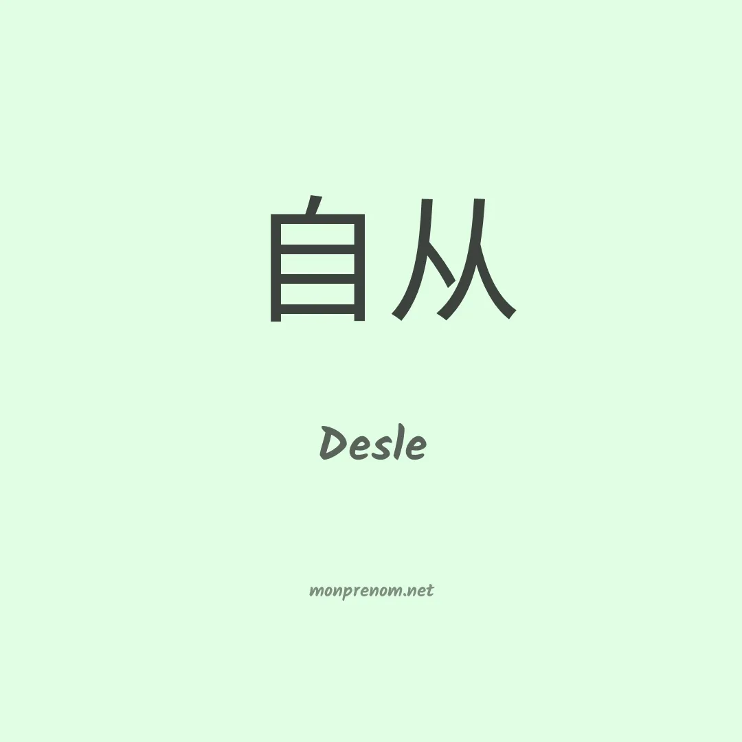 Desle en chinois