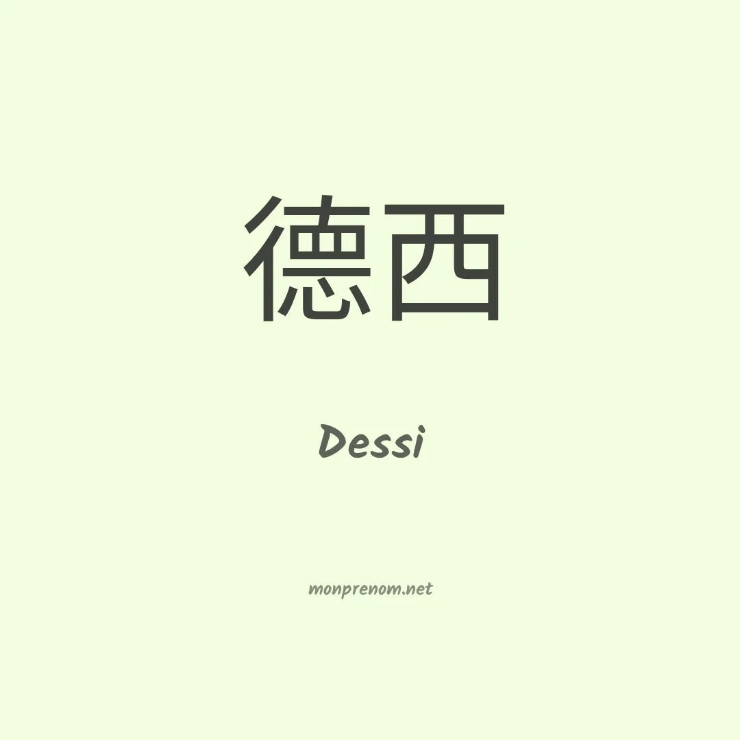 Dessi en chinois