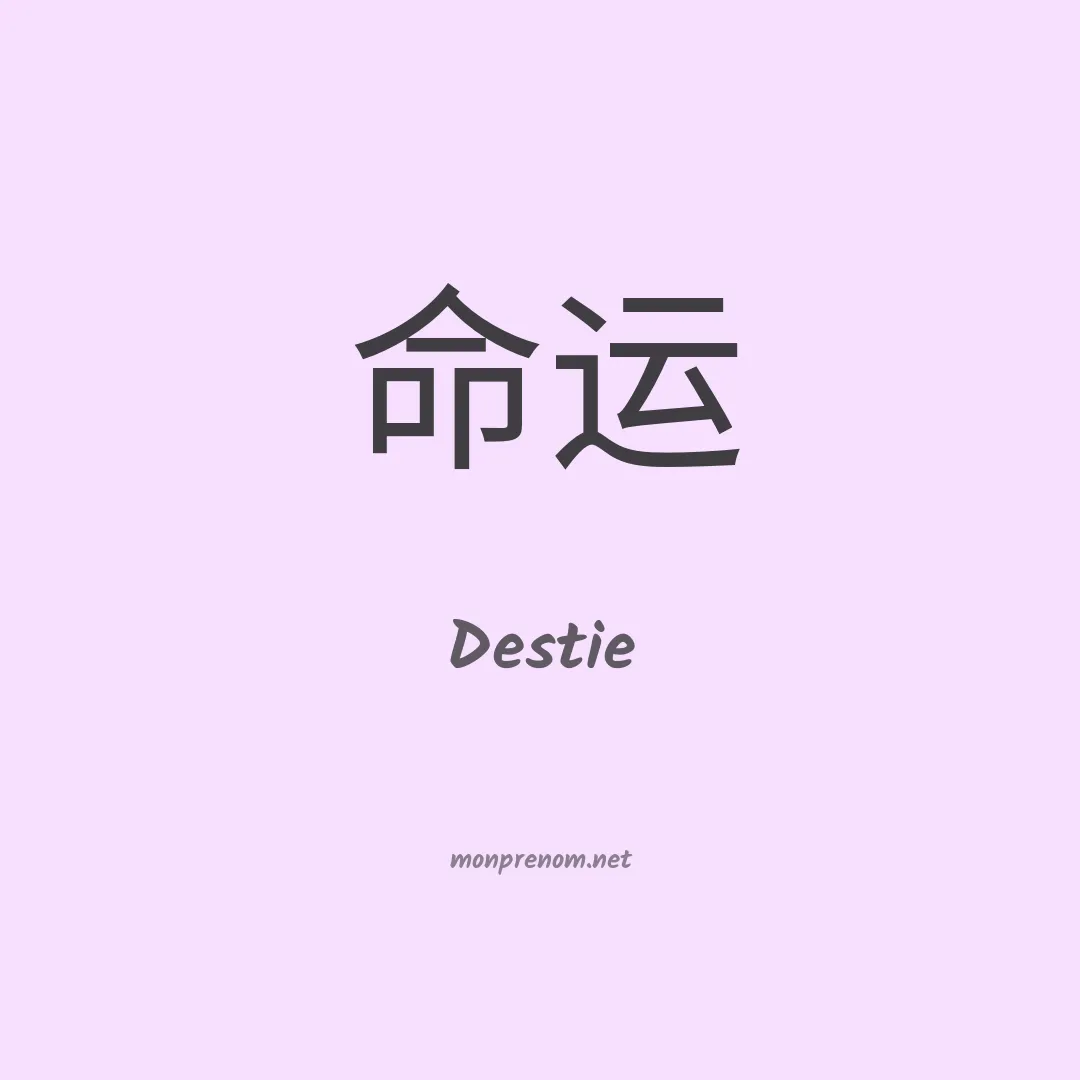 Destie en chinois