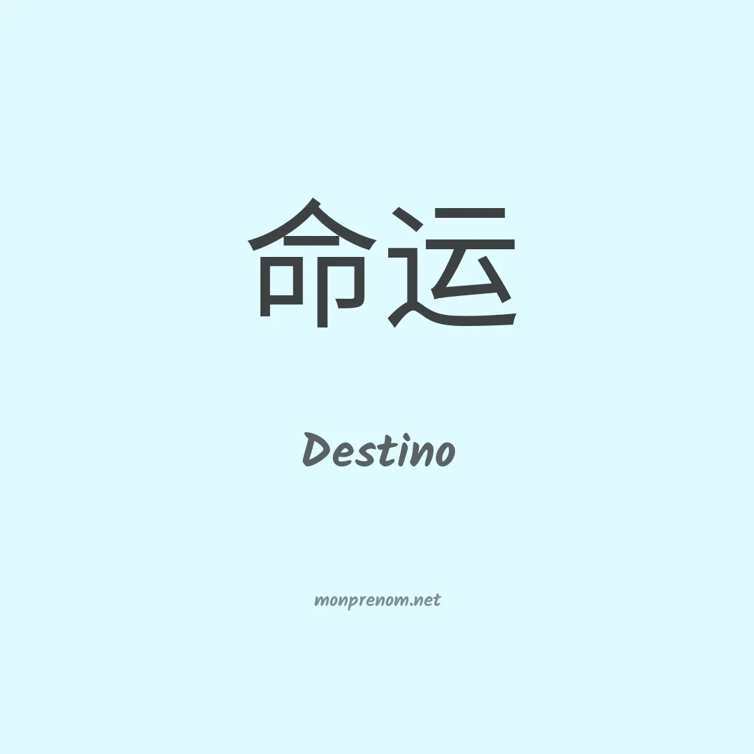 Destino en chinois