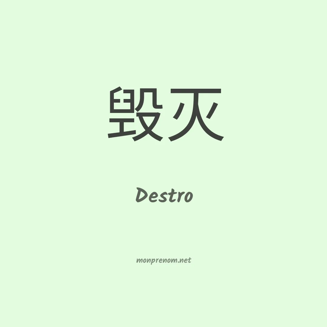 Destro en chinois