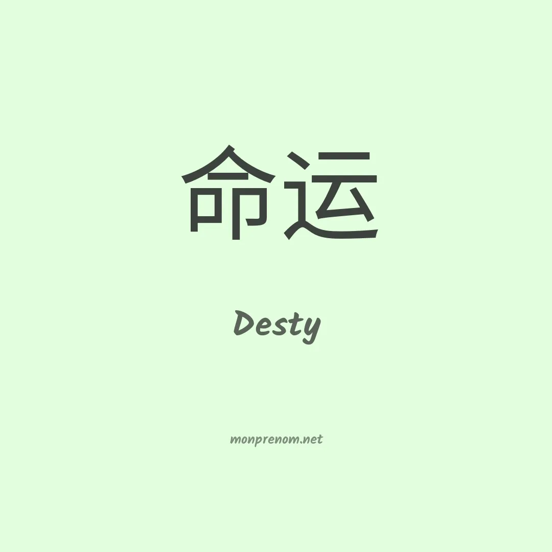 Desty en chinois