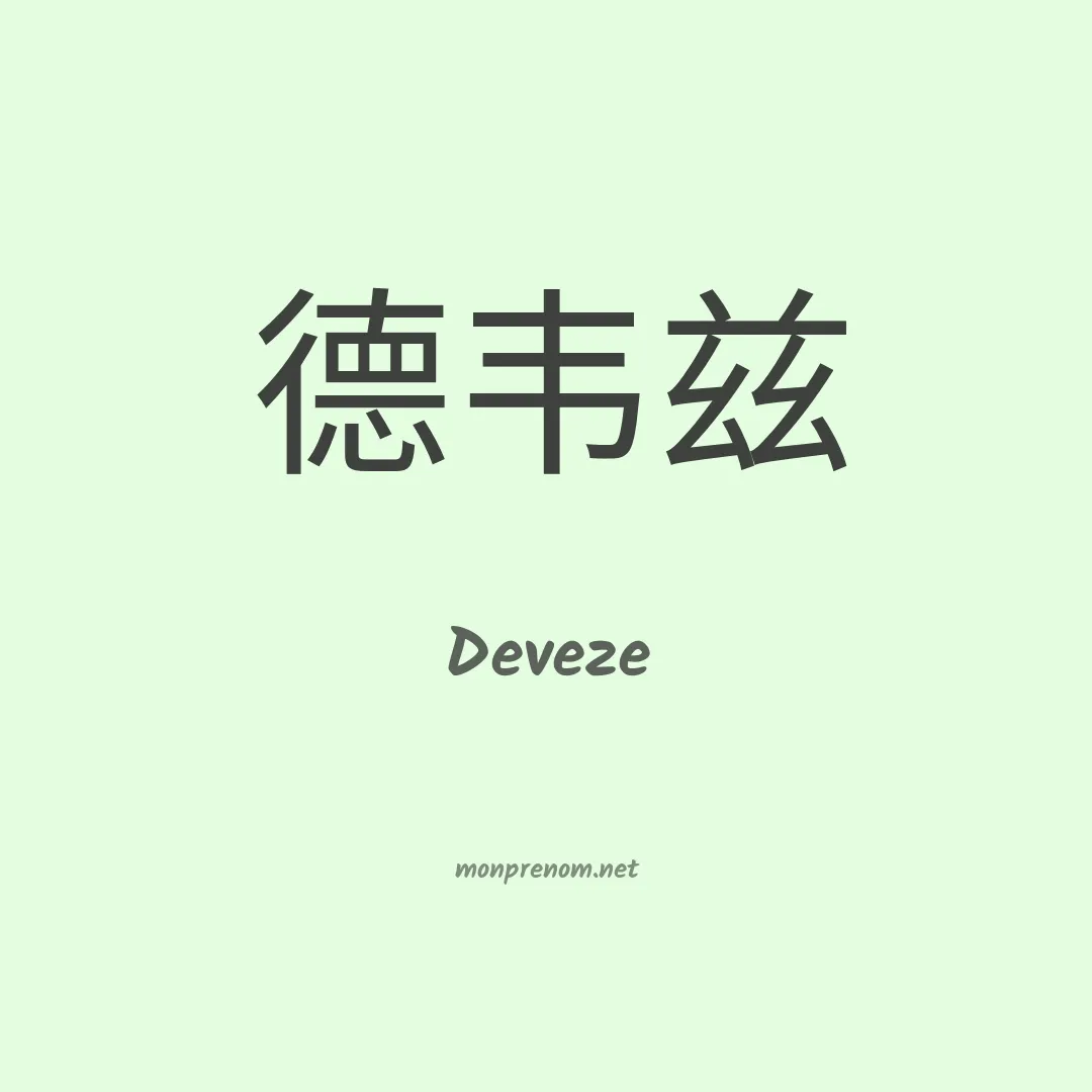Deveze en chinois