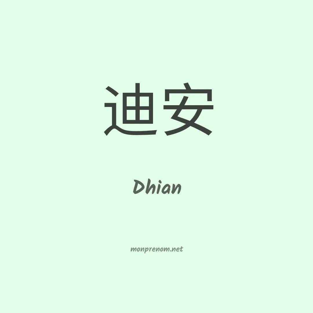 Dhian en chinois