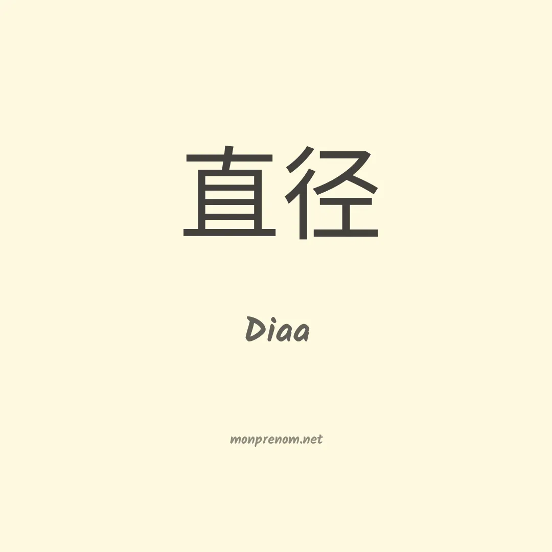 Diaa en chinois