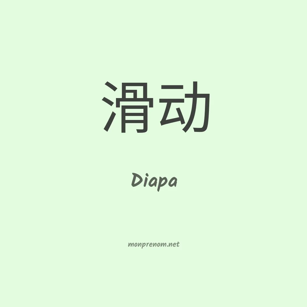 Diapa en chinois