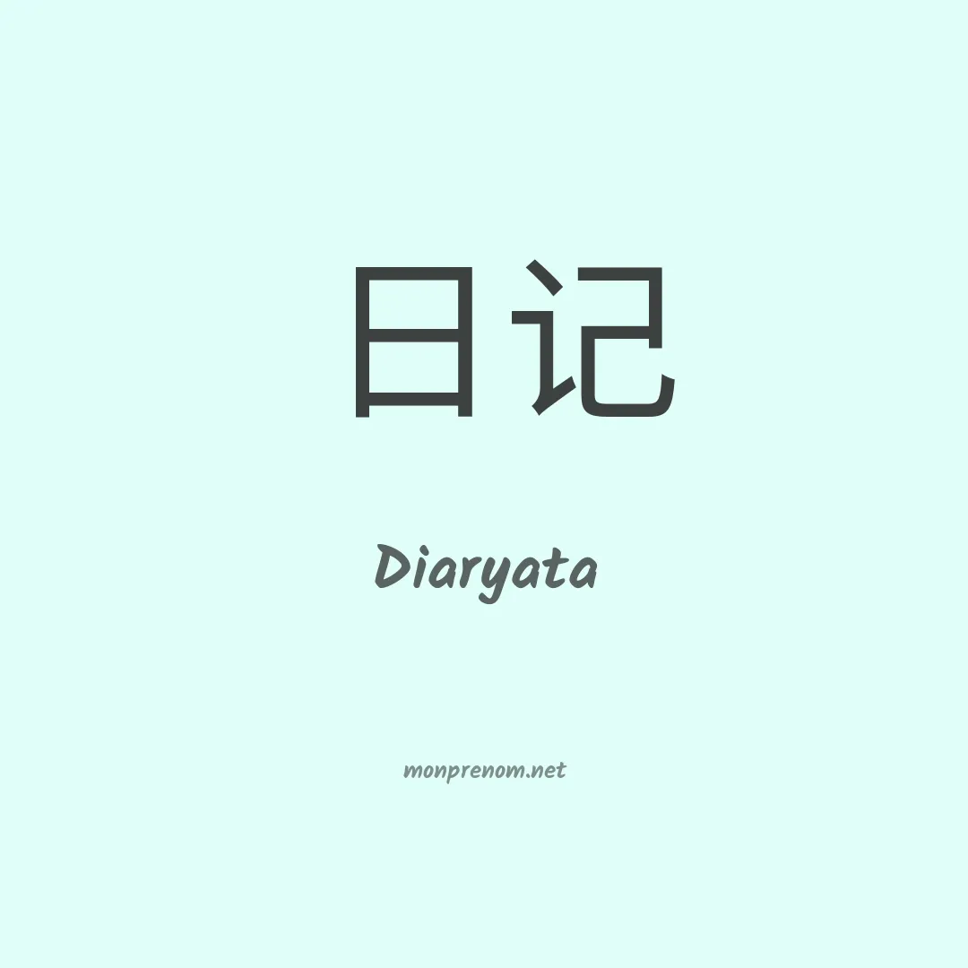 Diaryata en chinois