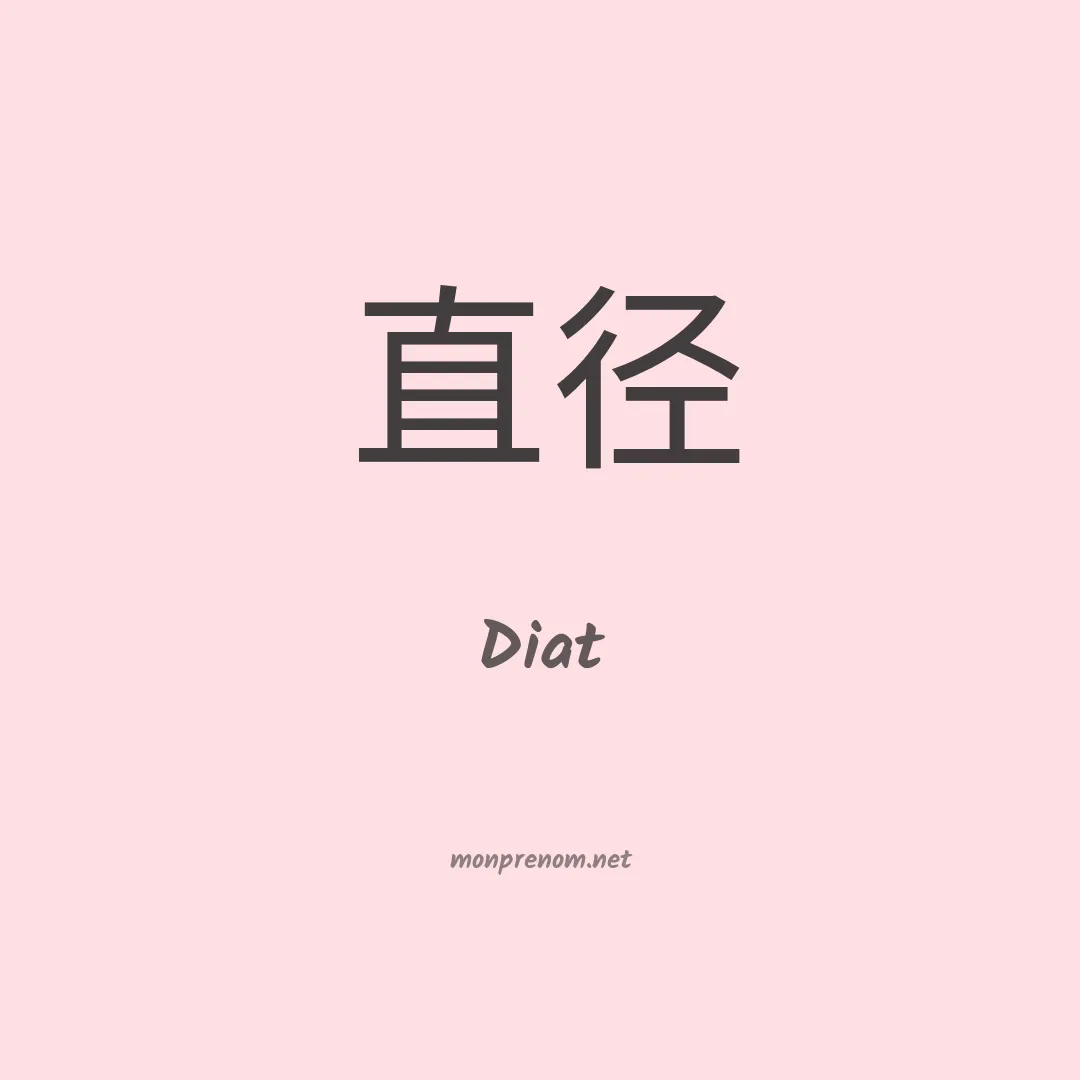 Diat en chinois