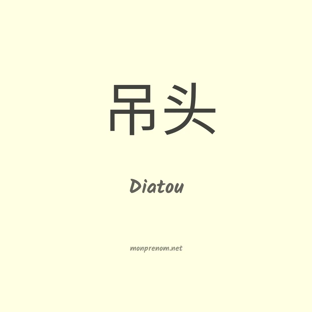 Diatou en chinois