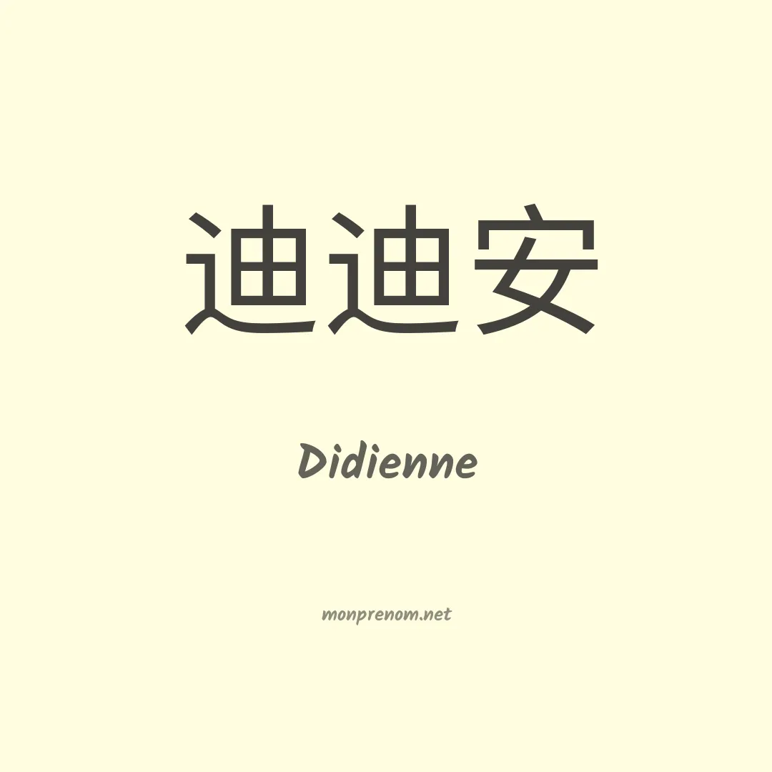 Didienne en chinois