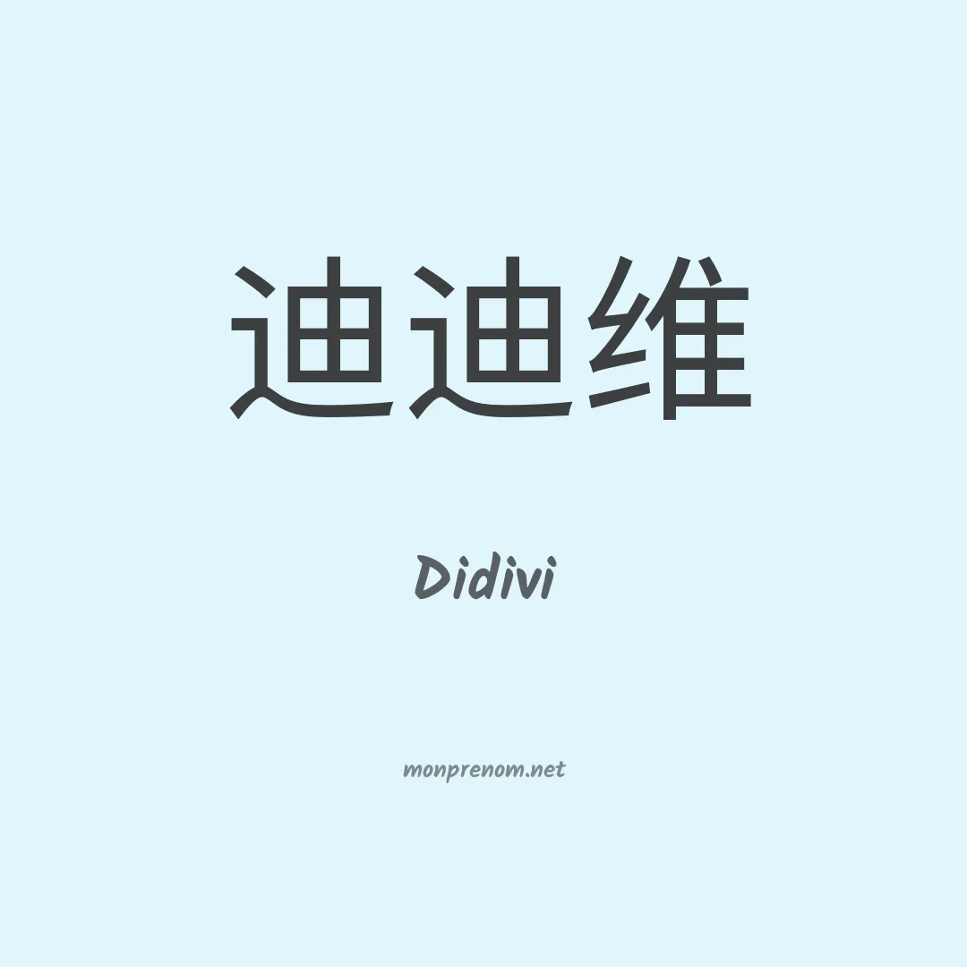 Didivi en chinois
