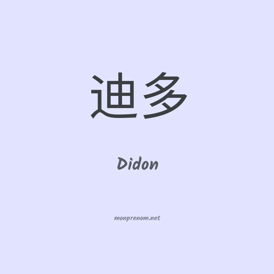 Didon en chinois
