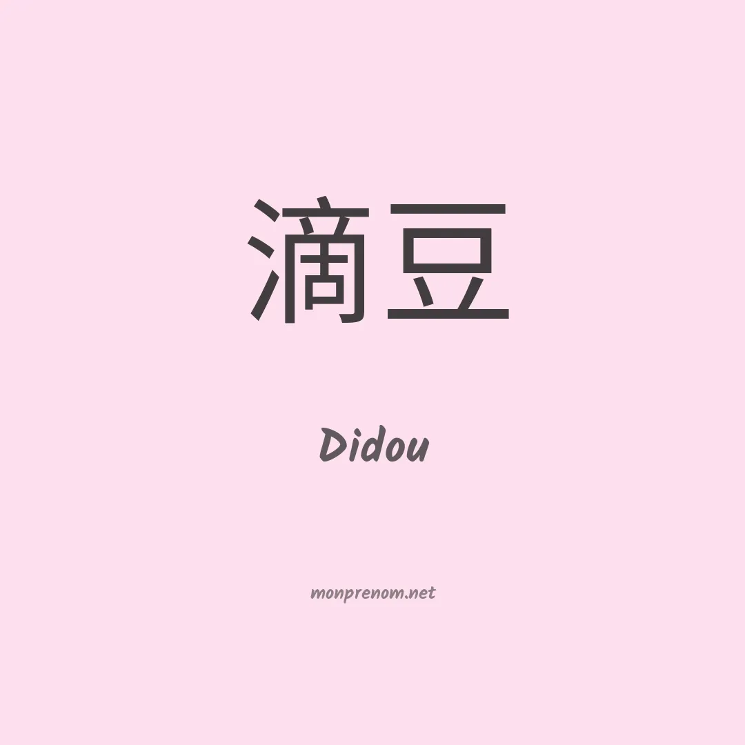 Didou en chinois