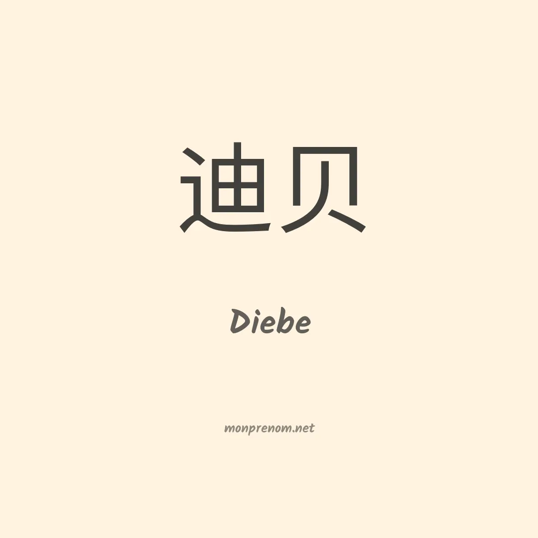 Diebe en chinois