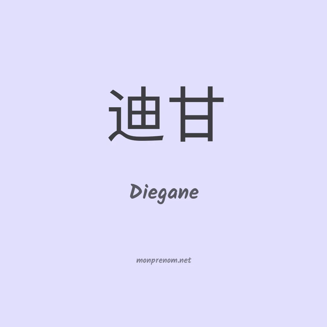 Diegane en chinois