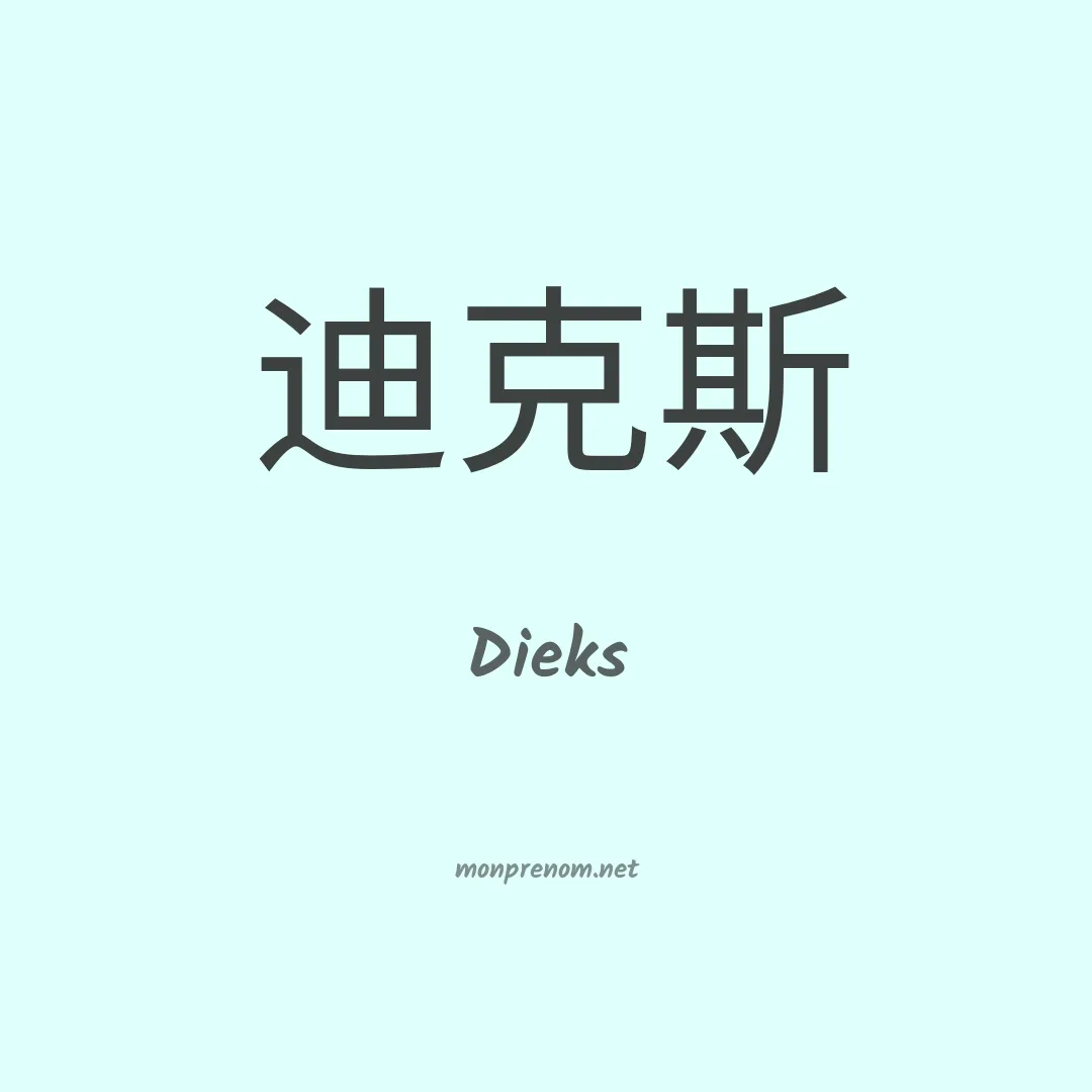 Dieks en chinois