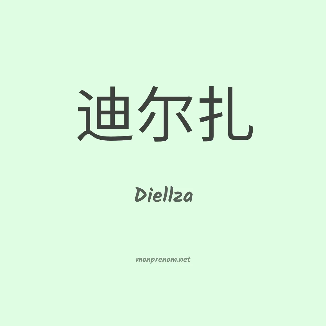 Diellza en chinois